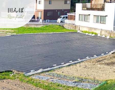 防草シート田んぼの事例