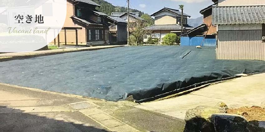防草シート空き地の事例