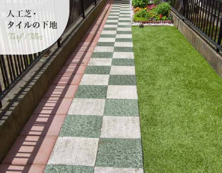 防草シート専門店 防草シート. com | 雑草対策なら防草(除草)シートが