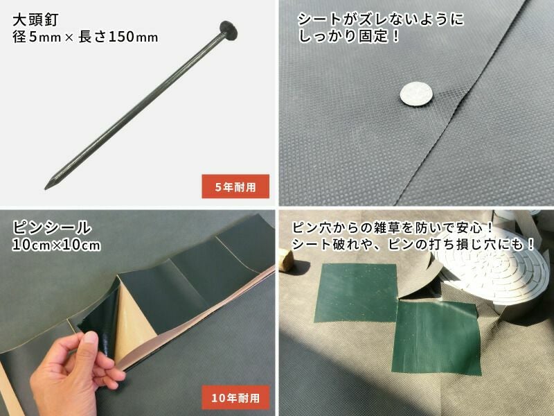 お庭の雑草対策に！　値下げしました。防草シート一式（押え板なし） 防草シート 除草シート 1m×25m 砂利用 人工芝用 庭の雑草対策に