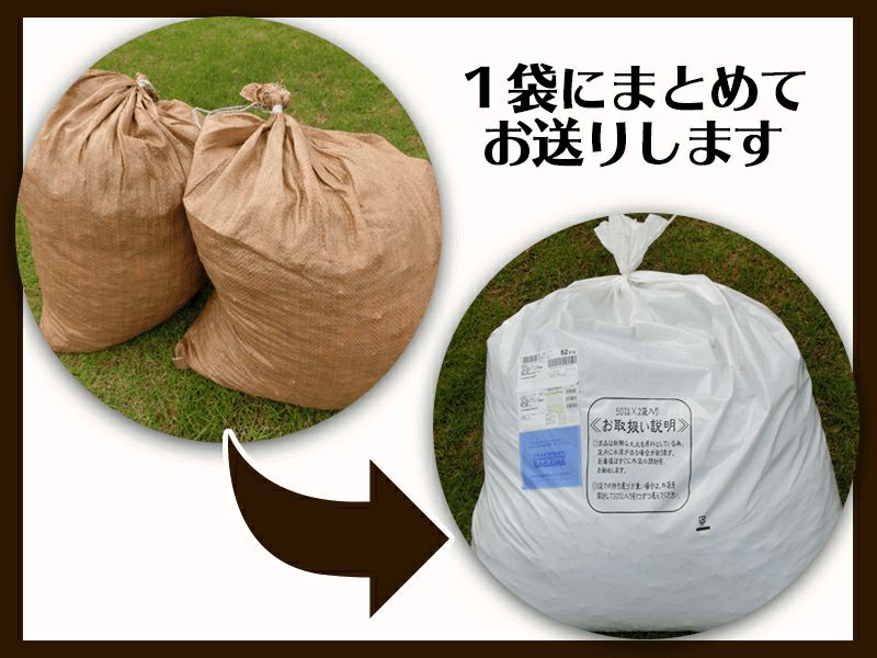 ひのきウッドチップ100リットル(50リットル×2袋) | 防草シート