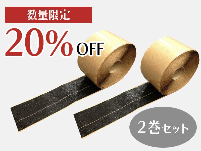 数量限定】PPシート用接着テープ(黒) 10cm×15m(2巻セット) | 防草