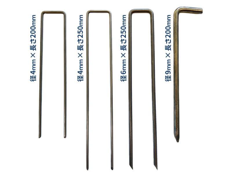 防草シート専用 「U型ピン(特大)」 径6mm×長さ250mm (100本入) | 防草