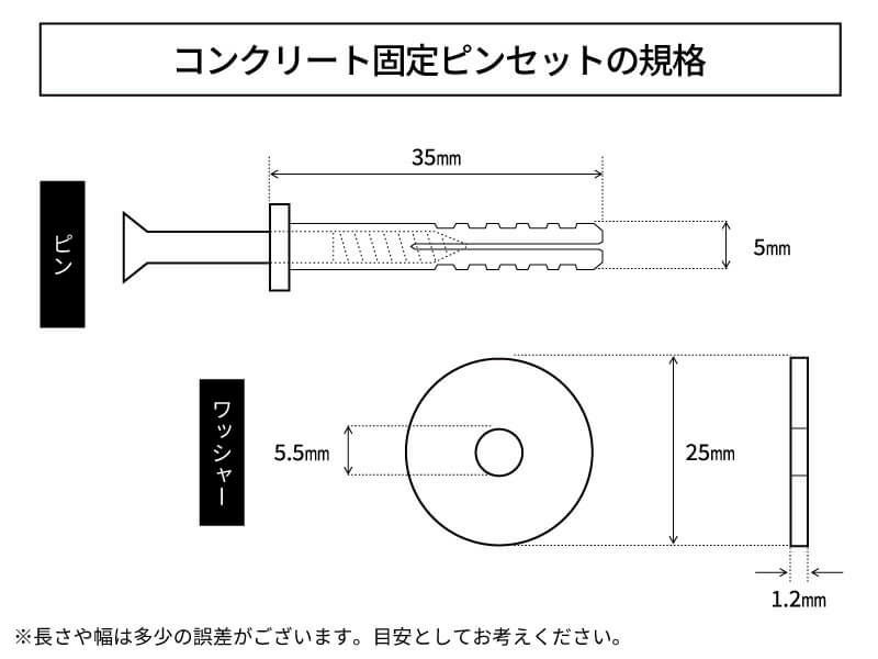 防草シート用 「コンクリート固定ピンセット」 (100セット入) | 防草