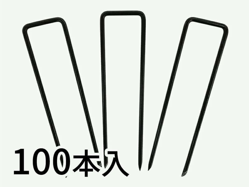 人工芝用固定ピン 100本入 | 防草シート専門店 防草シート. com