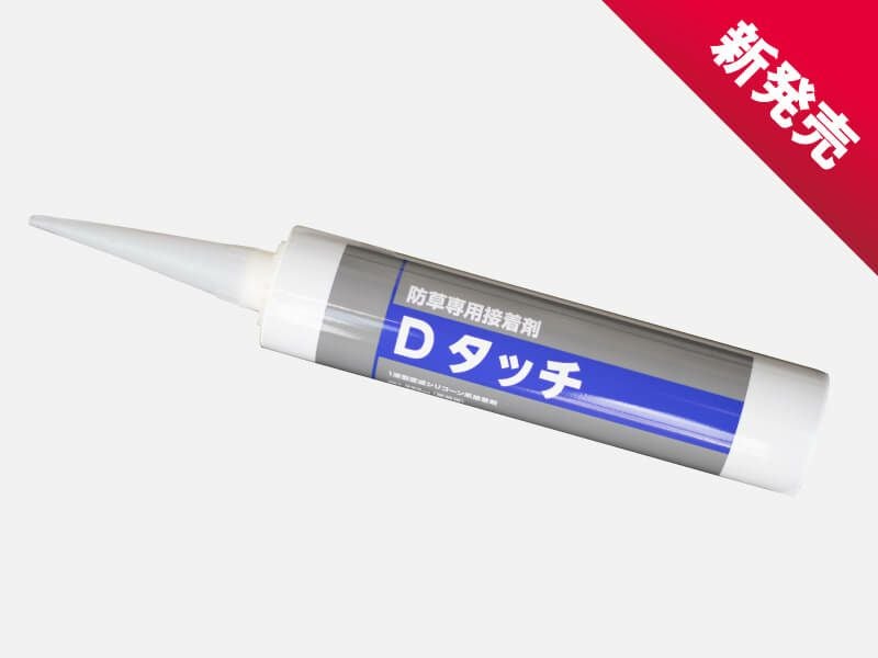 たつ　RP8　特注　接着なし　接着剤必要 たつ RP8 特注 接着なし 接着剤必要 PPXセット | 難接着材料用接着