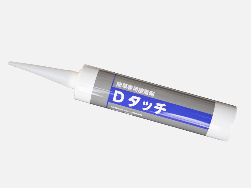 防草シート専用接着剤