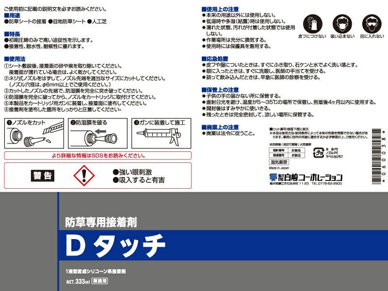 たつ　RP8　特注　接着なし　接着剤必要 たつ RP8 特注 接着なし 接着剤必要 PPXセット | 難接着材料用接着
